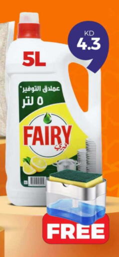 FAIRY available at Taw9eel.com in Kuwait - Kuwait City