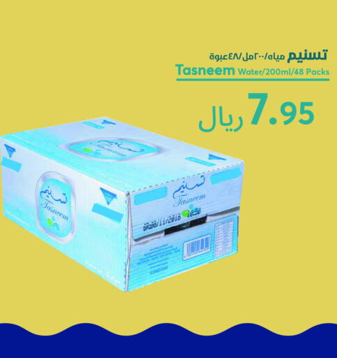 available at واحة المستهلك in مملكة العربية السعودية, السعودية, سعودية - الرياض