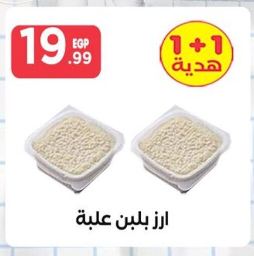 available at مارت فيل in Egypt - القاهرة