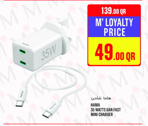 HAMA Charger available at Monoprix in Qatar - Al Daayen