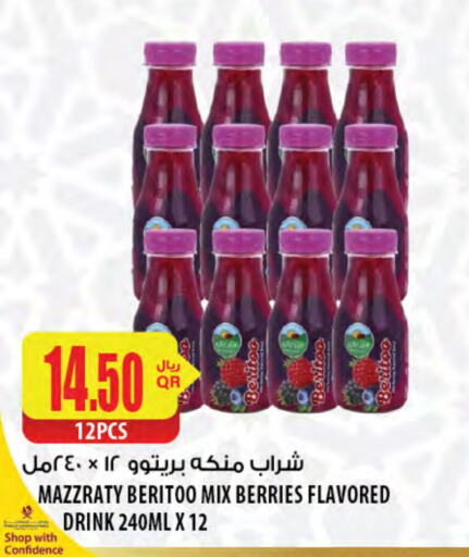 available at Al Meera in Qatar - Al Khor