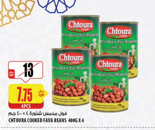 Fava Beans available at Al Meera in Qatar - Al Wakra