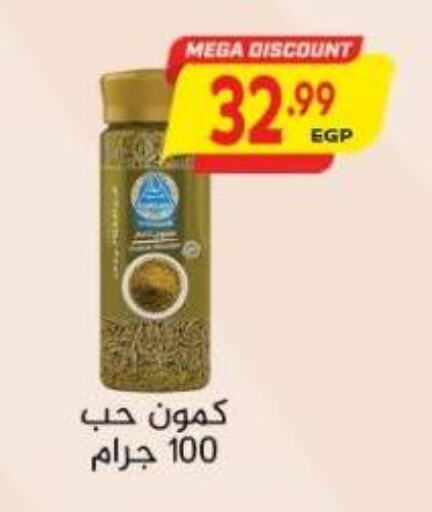 available at سوبر ماركت الحسينى in Egypt - القاهرة