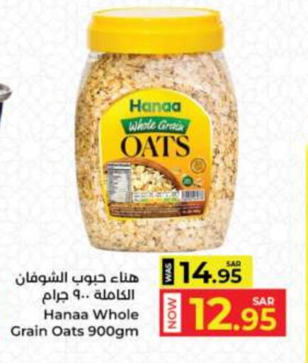 Hanaa Oats available at Kabayan Hypermarket in KSA, Saudi Arabia, Saudi - Jeddah