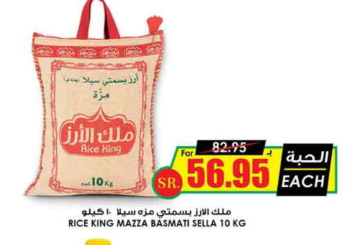 Sella / Mazza Rice available at Prime Supermarket in KSA, Saudi Arabia, Saudi - Unayzah