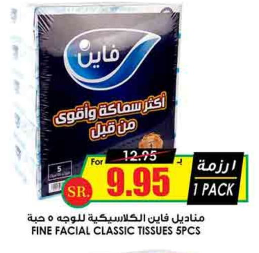 FINE available at Prime Supermarket in KSA, Saudi Arabia, Saudi - Unayzah