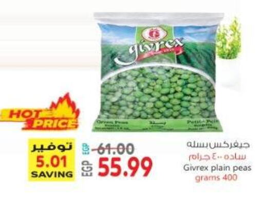 Peas available at سوبر ماركت الحسينى in Egypt - القاهرة