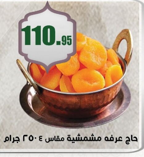 available at أسواق العثيم in Egypt - القاهرة