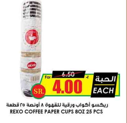 available at أسواق النخبة in مملكة العربية السعودية, السعودية, سعودية - الرياض