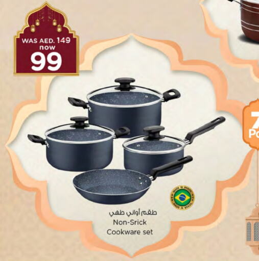 available at نستو هايبرماركت in الإمارات العربية المتحدة , الامارات - الشارقة / عجمان