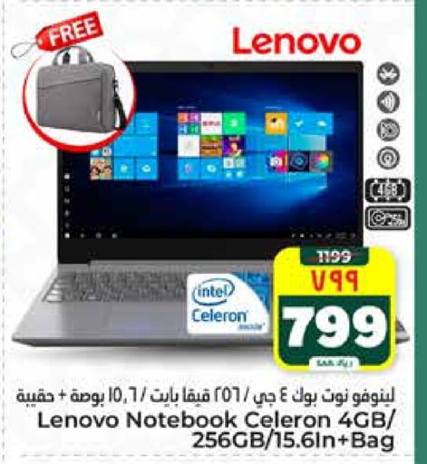 LENOVO Laptop available at Hyper Al Wafa in KSA, Saudi Arabia, Saudi - Riyadh