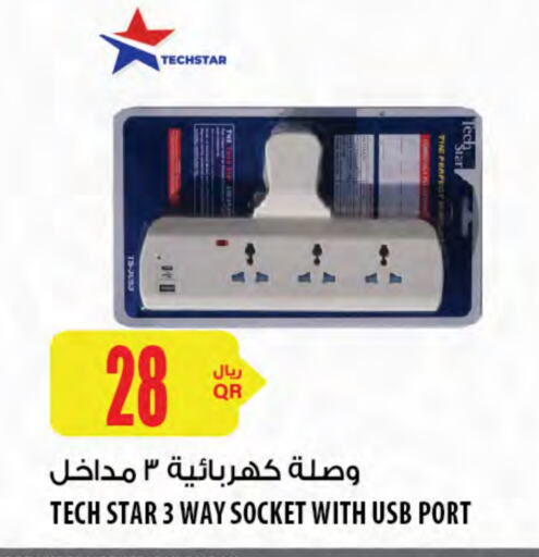 available at شركة الميرة للمواد الاستهلاكية in قطر - الوكرة