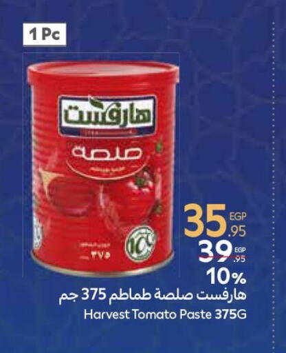 معجون طماطم available at كارفور in Egypt - القاهرة