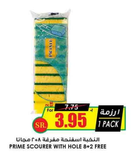 available at Prime Supermarket in KSA, Saudi Arabia, Saudi - Unayzah