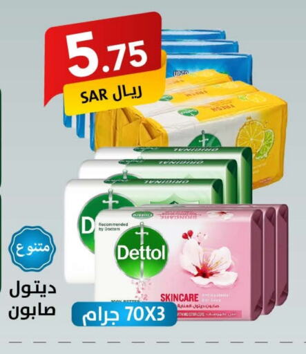 ديتول available at على كيفك in مملكة العربية السعودية, السعودية, سعودية - المنطقة الشرقية