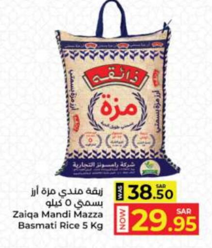 Sella / Mazza Rice available at Kabayan Hypermarket in KSA, Saudi Arabia, Saudi - Jeddah