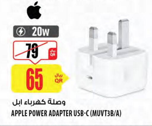 APPLE available at Al Meera in Qatar - Al Khor