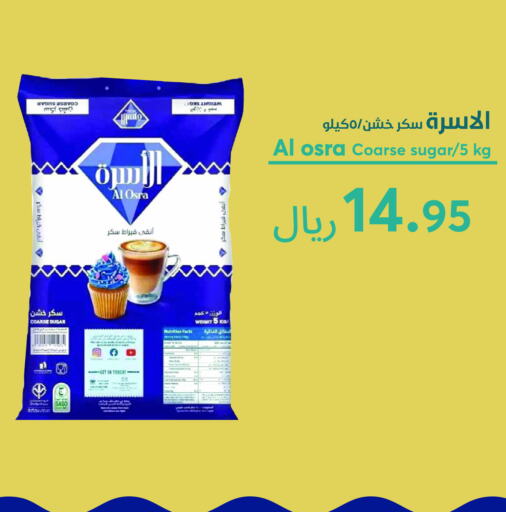 available at واحة المستهلك in مملكة العربية السعودية, السعودية, سعودية - المنطقة الشرقية