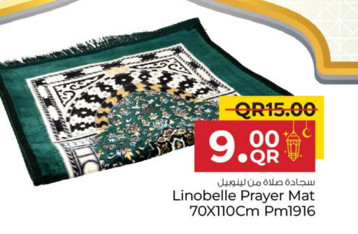 available at مركز التموين العائلي in قطر - الوكرة