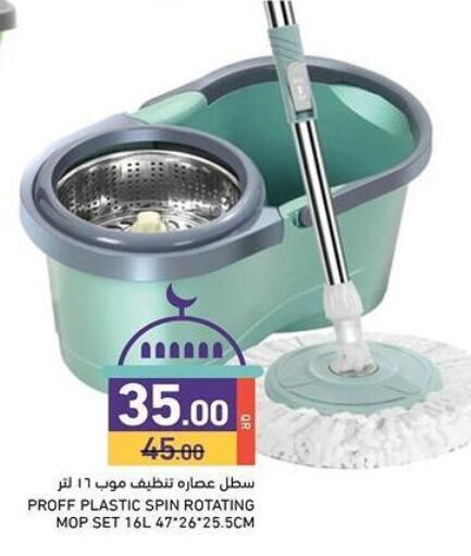 Cleaning Aid available at Aswaq Ramez in Qatar - Umm Salal