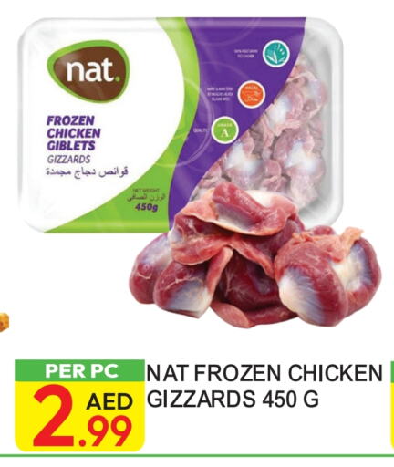 NAT Chicken Gizzard available at Dream Land in UAE - Dubai