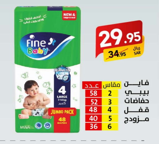 مولفيكس available at على كيفك in مملكة العربية السعودية, السعودية, سعودية - المنطقة الشرقية