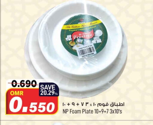 available at مارك & سايف in عُمان - مسقط‎