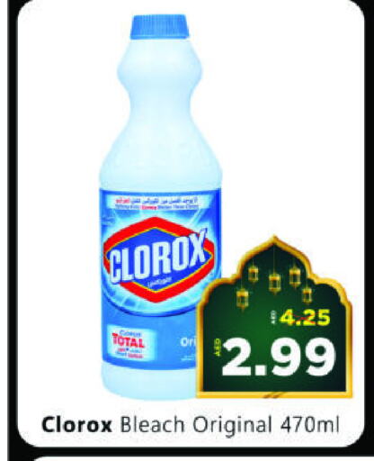 CLOROX General Cleaner available at Al Madina Hypermarket in UAE - Abu Dhabi