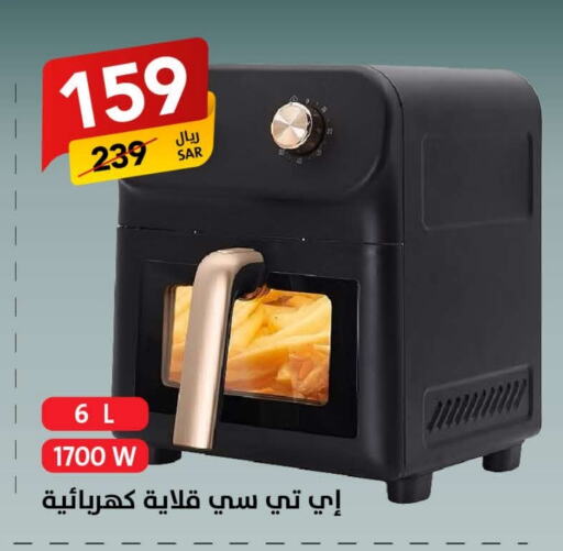 Air Fryer available at Ala Kaifak in KSA, Saudi Arabia, Saudi - Mecca