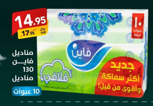 فاين available at على كيفك in مملكة العربية السعودية, السعودية, سعودية - حفر الباطن