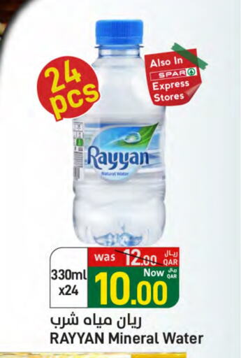 RAYYAN WATER available at SPAR in Qatar - Al Wakra