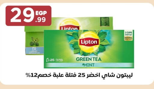 ليبتون Green Tea Bag available at المحلاوي ستورز in Egypt - القاهرة