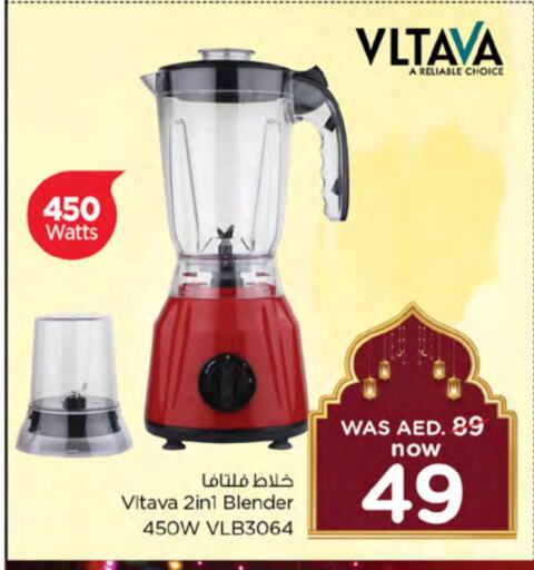 VLTAVA Mixer / Grinder available at Nesto Hypermarket in UAE - Fujairah