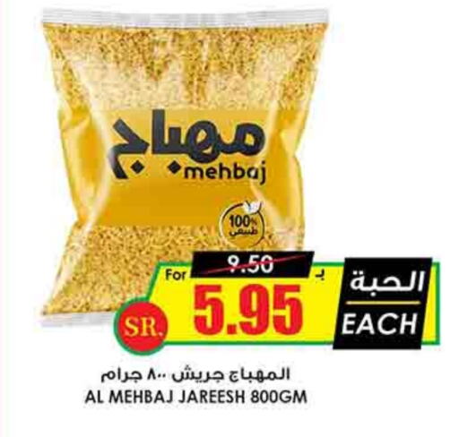 available at أسواق النخبة in مملكة العربية السعودية, السعودية, سعودية - الزلفي