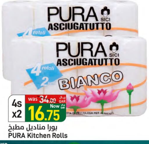 available at ســبــار in قطر - الخور