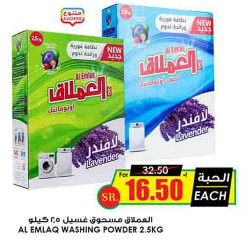 Detergent available at Prime Supermarket in KSA, Saudi Arabia, Saudi - Al-Kharj