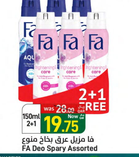 فا available at ســبــار in قطر - الدوحة