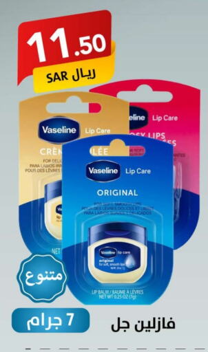 VASELINE available at Ala Kaifak in KSA, Saudi Arabia, Saudi - Dammam