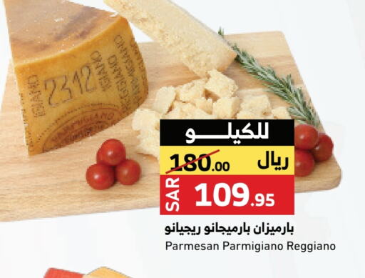 Parmesan available at Mira Mart Mall in KSA, Saudi Arabia, Saudi - Jeddah