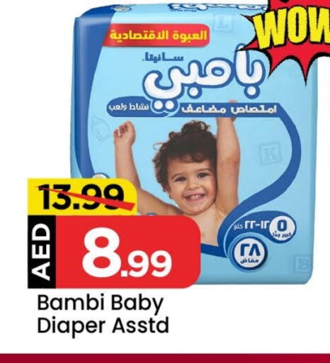 BAMBI available at Mark & Save in UAE - Abu Dhabi