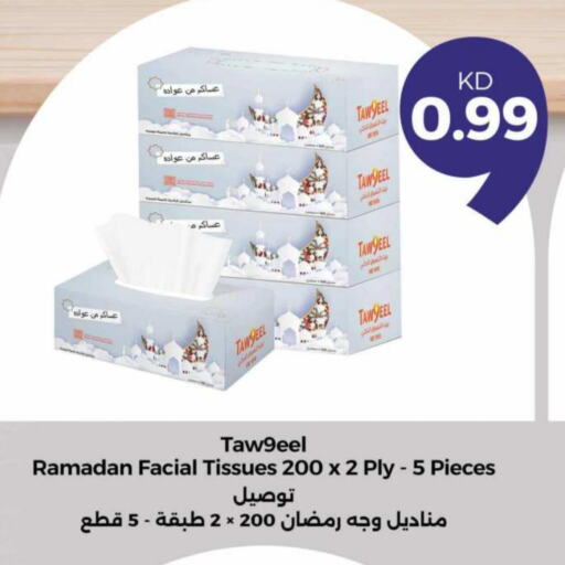 available at توصيل  in الكويت - محافظة الأحمدي