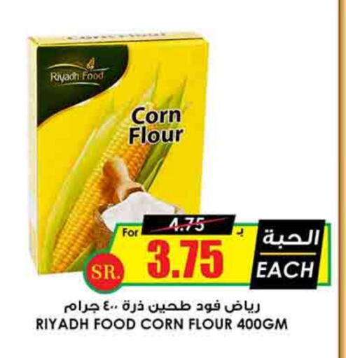 رياض فود طحين الذرة available at أسواق النخبة in مملكة العربية السعودية, السعودية, سعودية - المجمعة