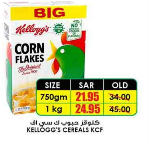 KELLOGGS Corn Flakes available at Prime Supermarket in KSA, Saudi Arabia, Saudi - Unayzah