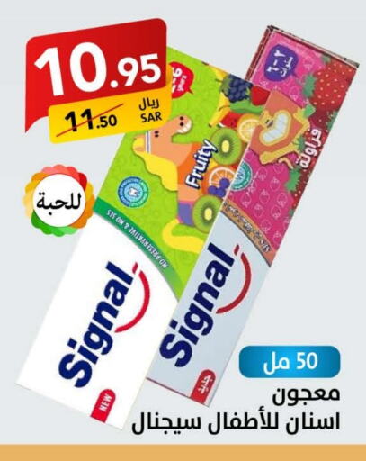 SIGNAL Toothpaste available at Ala Kaifak in KSA, Saudi Arabia, Saudi - Hafar Al Batin