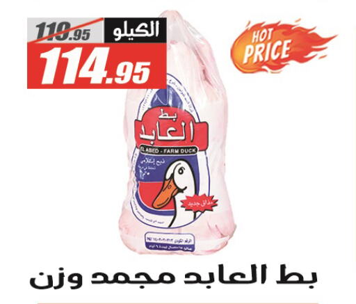 available at El Fergany Hyper Market   in Egypt - Cairo