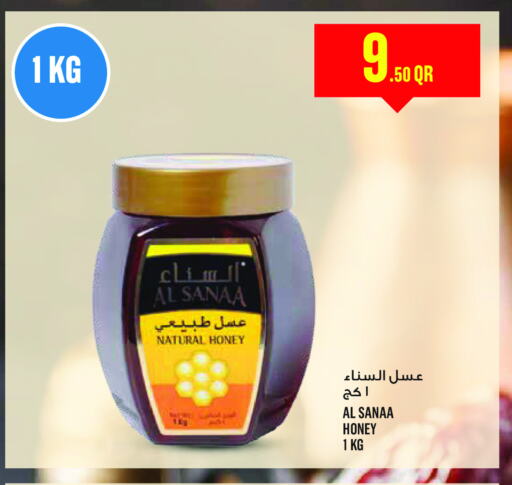 Honey available at Monoprix in Qatar - Al Wakra