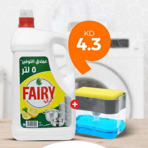 FAIRY available at Taw9eel.com in Kuwait - Kuwait City