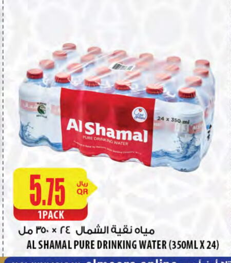 available at Al Meera in Qatar - Al Khor