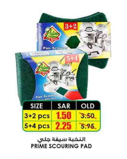 available at أسواق النخبة in مملكة العربية السعودية, السعودية, سعودية - الجبيل‎