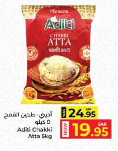 Wheat Flour available at Kabayan Hypermarket in KSA, Saudi Arabia, Saudi - Jeddah